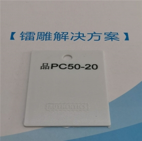 甘南聚碳酸酯PC塑料激光粉