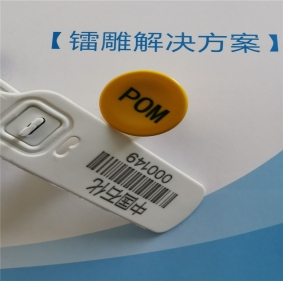 香港POM塑料鐳雕母粒