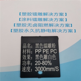 激光打字白色線纜TPU料黑色激光打標母粒