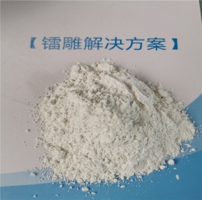 西安355NM紫光鐳雕機專用鐳雕激光粉